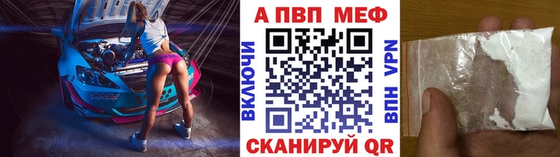APVP Crystall  Купить где  Кимры 