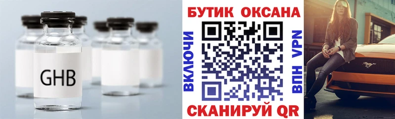 Купить  Кимры  БУТИРАТ Butirat 