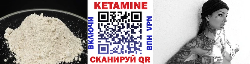 КЕТАМИН ketamine  Купить закладки  Кимры 