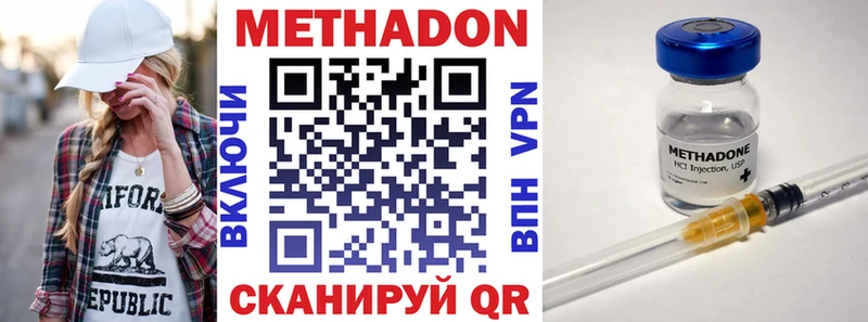 Метадон белоснежный  Купить закладки  Кимры 
